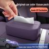 Avatr 07 Car Tissue Box: 26 Styles for Seat Back Hanging, Car Interior Accessories