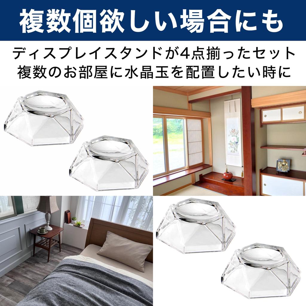 HAMILO Acrylic Display Stand with Crystal Ball and Concave Base, Set of 4 (7.5cm)