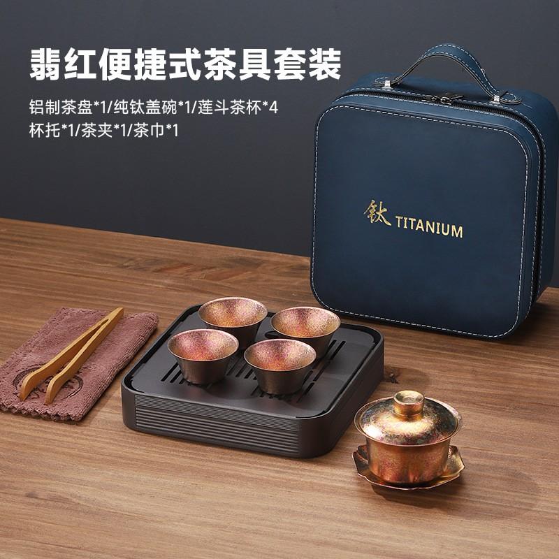Portable Titanium Travel Tea Set With Gaiwan Teacups Lightweight Outdoor Camping Gift Lovers