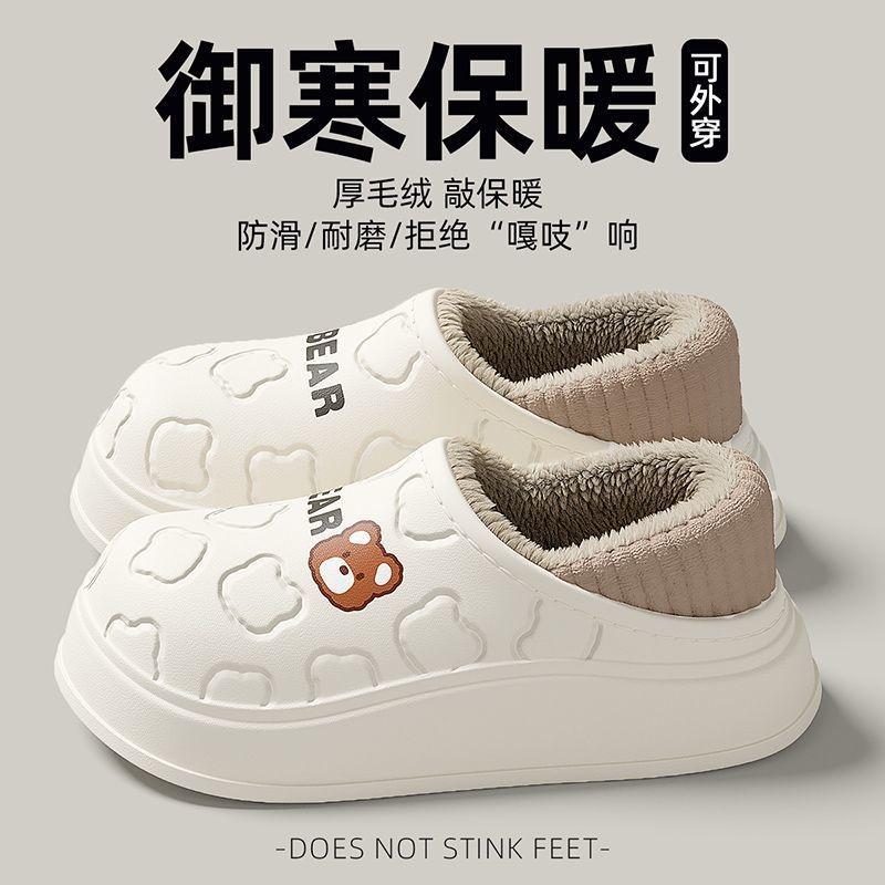 Maternity cotton slippers women's winter new indoor home non-slip waterproof warm plush bag and confinement shoes