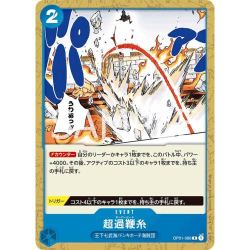 One Piece Card Game ST17/OP01-086 Excess Whip Thread (R) Start Deck Blue Donquixote Doflamingo [ST-17]