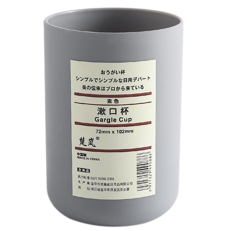 Japanese Mouthwash Cup, Bathroom Toothbrush Cup, Simple And Elegant Couple Tooth Cup, Direct Sales Plastic Washing Cup
