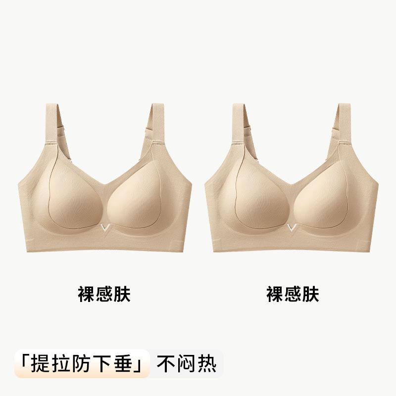 Thin and seamless nude person without steel ring secondary breast anti-droop adjustment bra cover summer