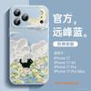 Applicable To Apple 17 Mobile Phone Case, New Iphone15promax Case 16pro Good-looking 14 Series Air Magnetic Attraction