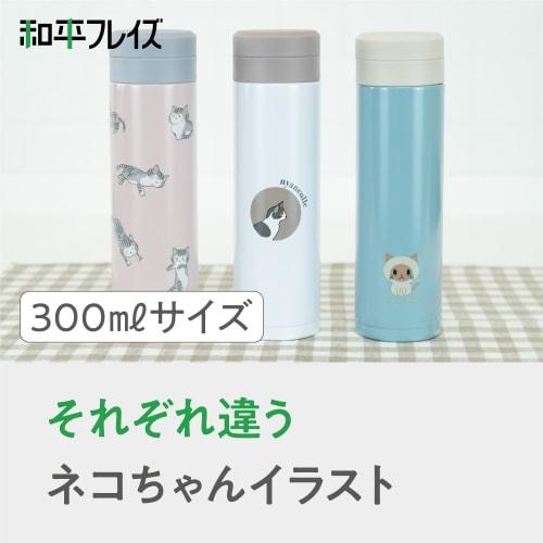 Wahei Phrases Water Bottle Mug Bottle 300ml Kimama Warm Cold Vacuum Insulated Bottle Cat Cat Cat RH-1664