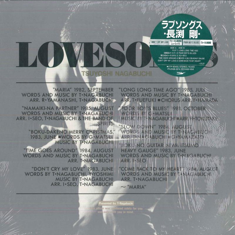 

LP Record TSUYOSHI NAGABUCHI - Love Songs ETP90403 EXPRESS 1986 Japan Japanese Pop/Rock