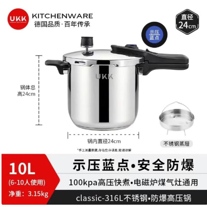 UKK 316L Stainless Steel Household Pressure Cooker