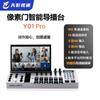 SkyVision Pixel Gate 5-Channel HDMI Smart AI Live Stream Video Switcher