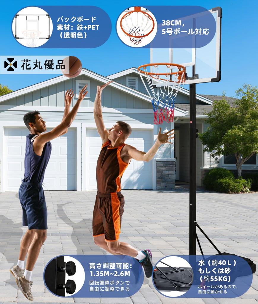 Basketballkorb für das Training im Freien, Mindestens 135 cm, Höhenverstellbar auf 210 cm oder 260 cm, Geeignet für Kinder und Erwachsene, Inklusive Werkzeugen, Kein Werkzeug