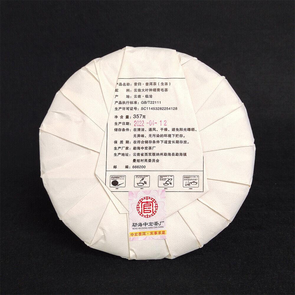 Сигуй Чай Пуэр с древним деревом Сырой чай Сырой чай из старого дерева Пуэр Чайный торт — фото 6