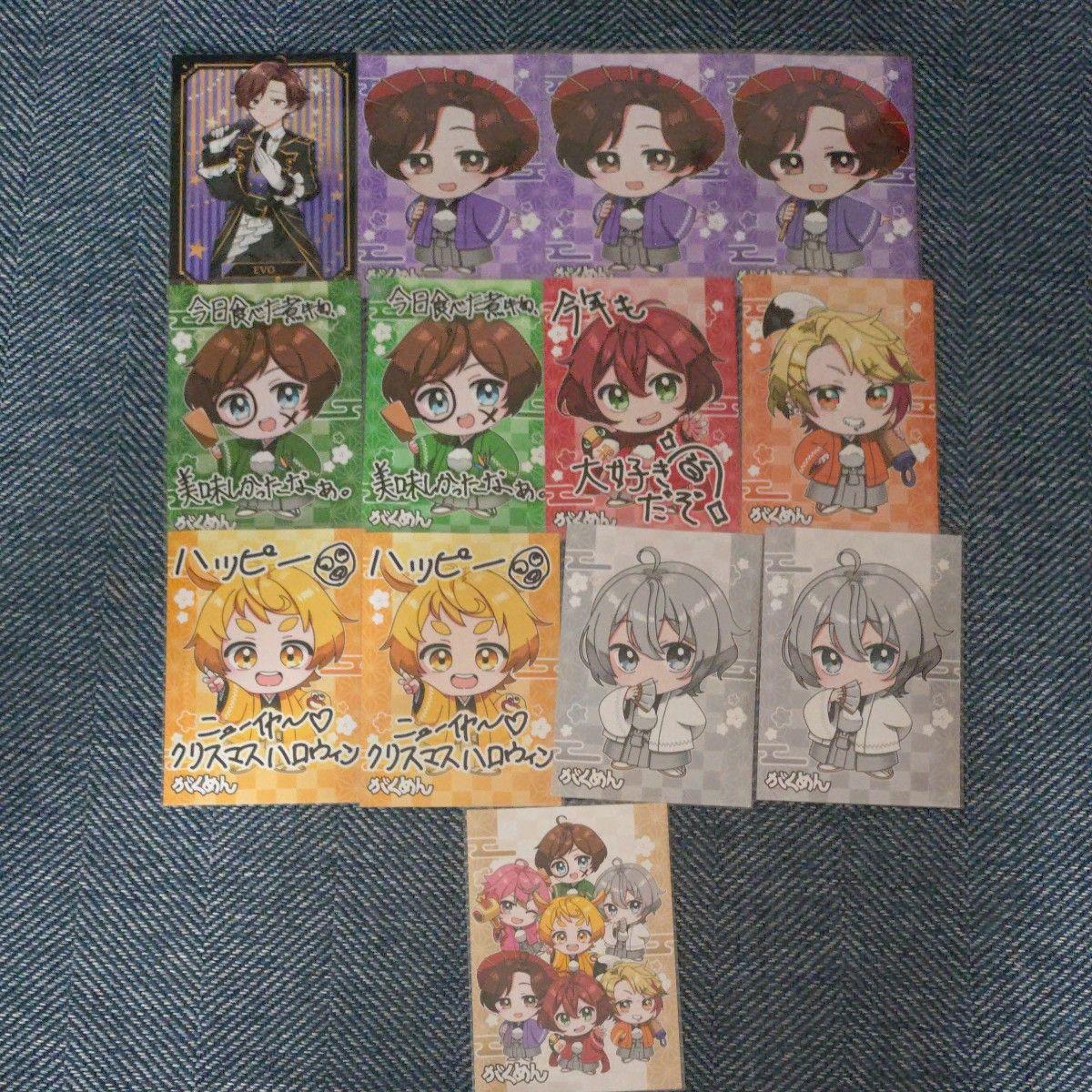 Used Gakumen Bromide