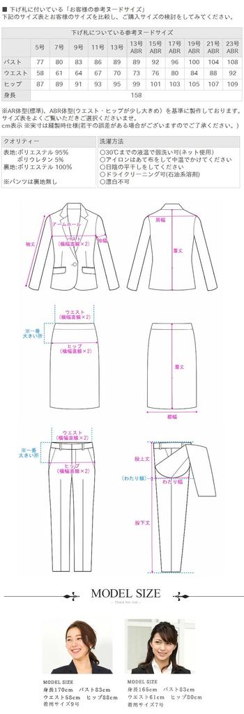 Stretch Tight Pants Size Black [Add Rouge] Women's Suit, 3-piece Set, 2-way Suit, Washable, Skirt, Full-Length [j5023], 5, [2 Buttons],