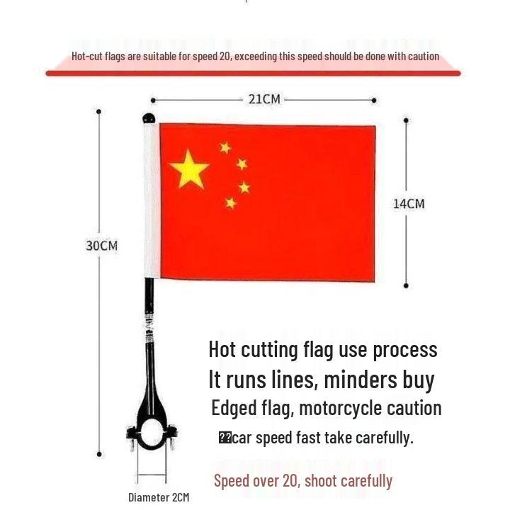 

Уличное украшение для электромобиля/мотоцикла/велосипеда «Красный флаг» - Развевающийся на ветру, качающий головой