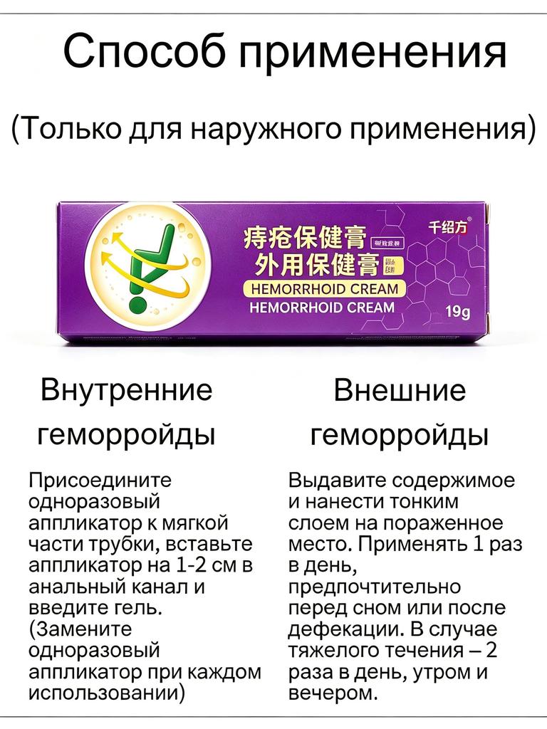 Chinese MIRACLE Ointment for middle and elderly people, 100% natural, not hormonal, hemorrhoid cream Zhi Chuan Gao 15 g