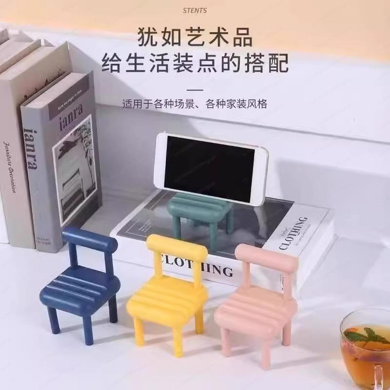 Creative small bench household lazy mobile phone adjustment storage small chair mobile phone holder