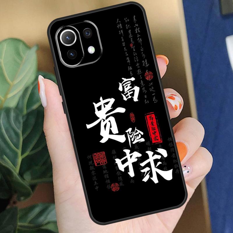 Interesting Chinese Characters Case For POCO F5 X3 X5 Pro F4 X4 F3 C65 M5s Cover For Xiaomi 13T 14 Pro 11T 12T 12 13 Lite