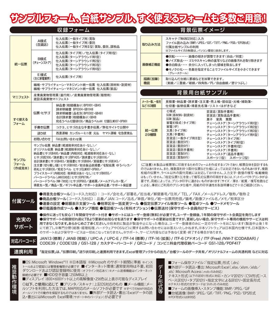 TB Designated Voucher 13
