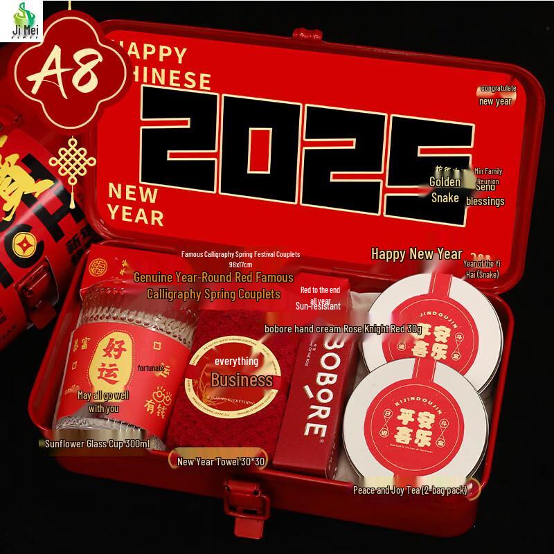 Ji Mei New Year Gift Box Set