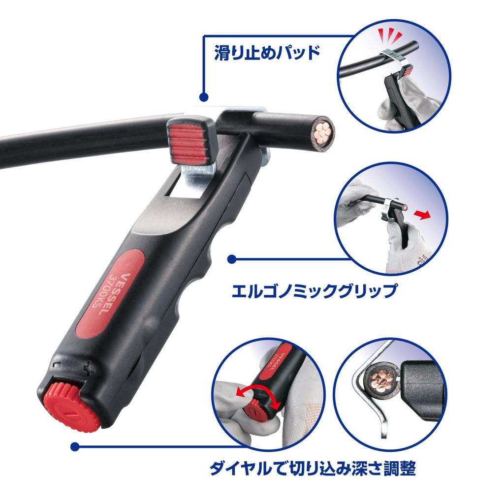 VESSEL Cable Stripper Sheath Outer Diameter 4 To 16 3700KS (Applicable Wire Mm)