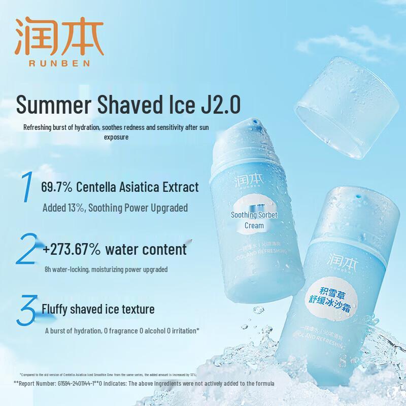 RUNBEN Centella Asiatica Soothing Ice Sorbet Cream 75g