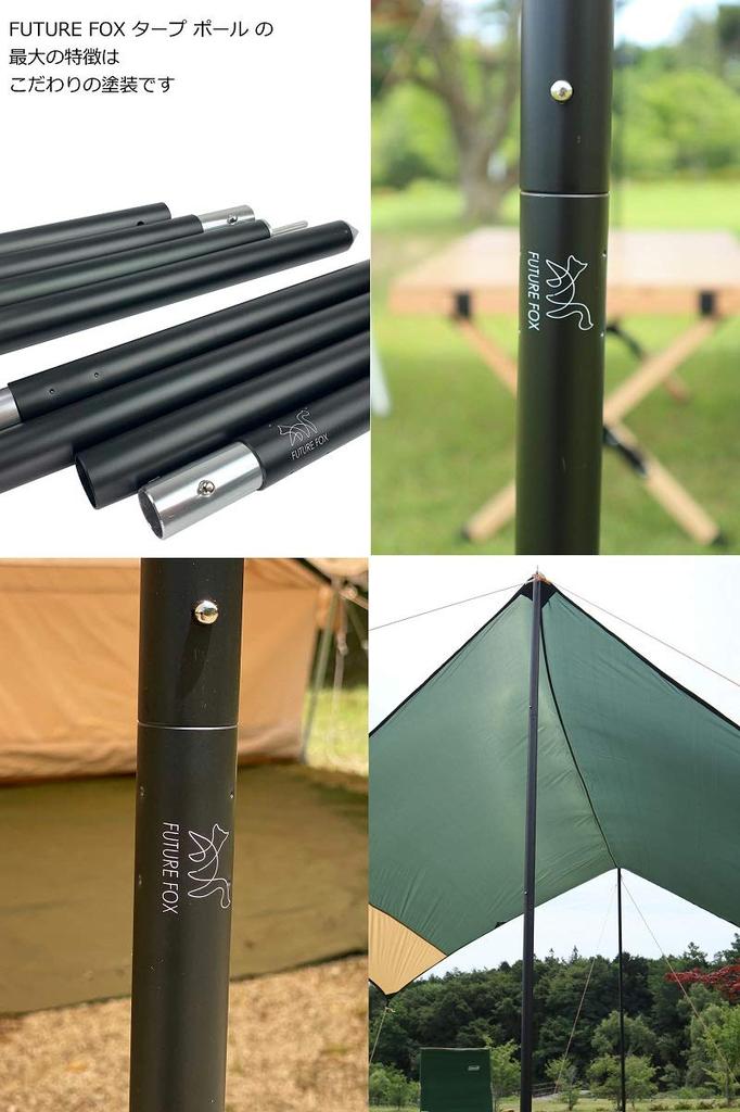 FUTURE FOX Tent Pole Tarp Pole for Wing Tarp Adjustable Length Aluminum Alloy Wine Storage Bag Included Diameter 28mm 240mm X 2 Pieces Brand from Logo