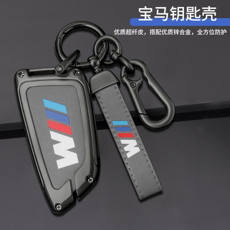 BBJB8 Car Remote Key Case Cover Shell For BMW M X1 X3 X5 X6 X7 1 3 5 6 7 Series G20 G30 G11 F15 F16 G01 G02 F48 Accessories Keychain