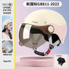 Motorcycle Children's Helmet 54-63CM Electric Bicycle Scooter Half Helmet Boys and Girls All Season Universal Safety Helmet