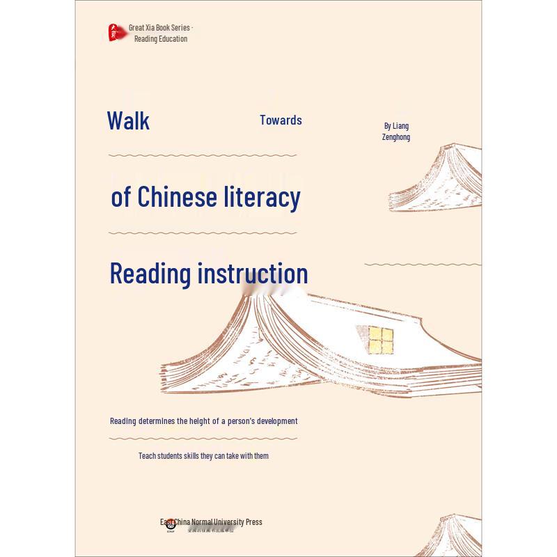 Daxia Book Series: Reading Instruction for Chinese Literacy