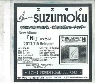 

CD SUZUMOKU - Ni(nickel) NONE WORLD APART 2011 Japan Japanese Pop/Rock Used