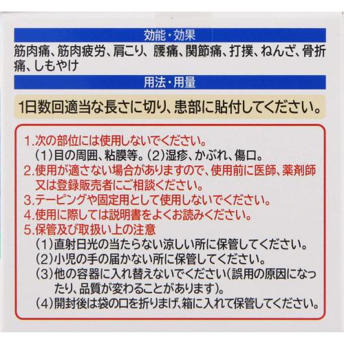 [Third-class OTC drug] Salonpas Roll, 1 piece