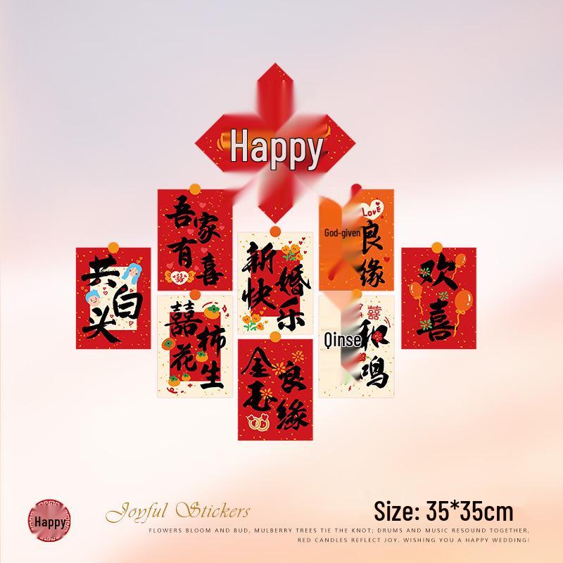 Wedding Red Character Electrostatic Window Stickers - Chinese Text & Flowers Decor for Wedding Celebration