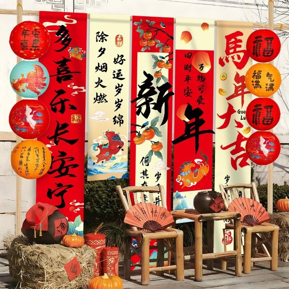 5Pcs/Set Chinese Style 2026 New Year Hanging Cloth Decorative Traditional Chinese New Year Banner Blessing Words