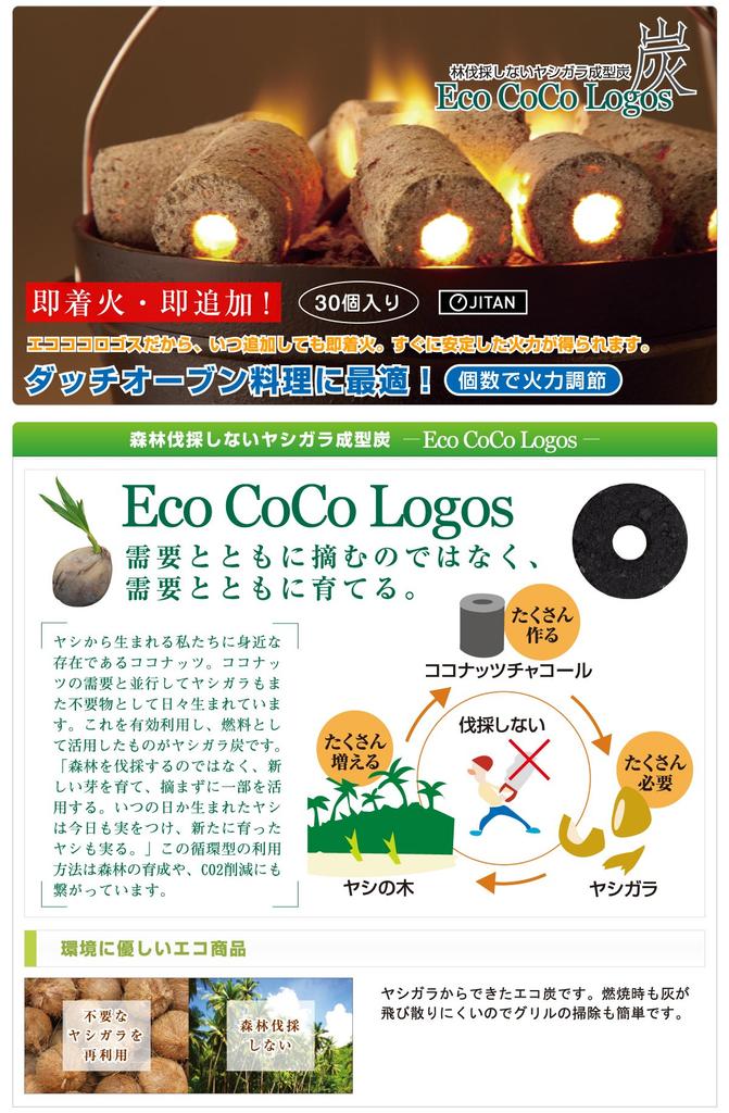 LOGOS Ecococologos Dutch Charcoal 30ml Solid Fuel (83100105), Eco-Friendly Charcoal, Ignites in 1 Minute, Commercial Use