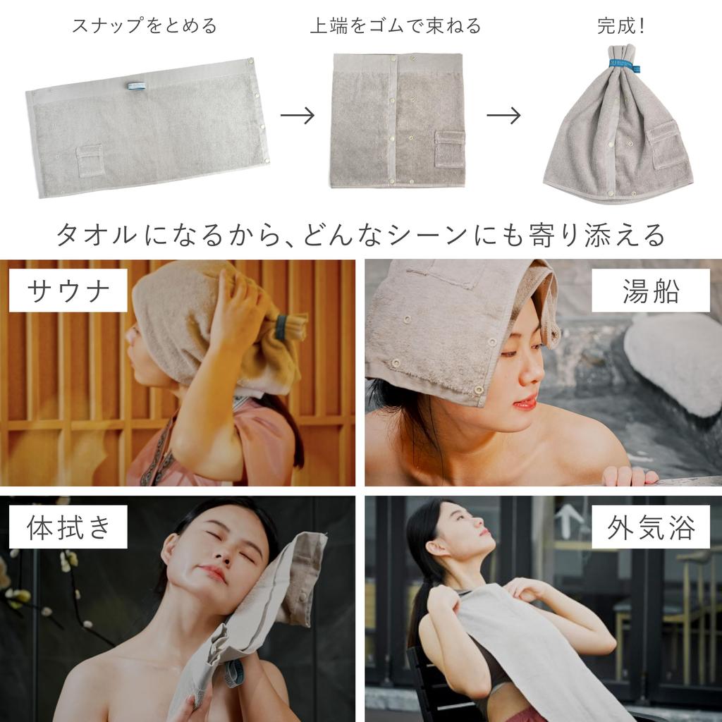 SOU by RAKUSE Sauna Hat Size Adjustment With Sauna Goods Large Sauna Towel (Washable / 2-step / Pocket) Multi-functional (Towel / 100% Cotton) Men's