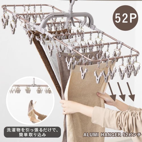 Fujiei (FUJIEI) ALUMI HANGER Aluminum Laundry Hanger, Copper Brown, 52 Pinch, AL-003, Laundry Corner Hanger, Pinch Hanger, Easy Pull Clothes Drying, T