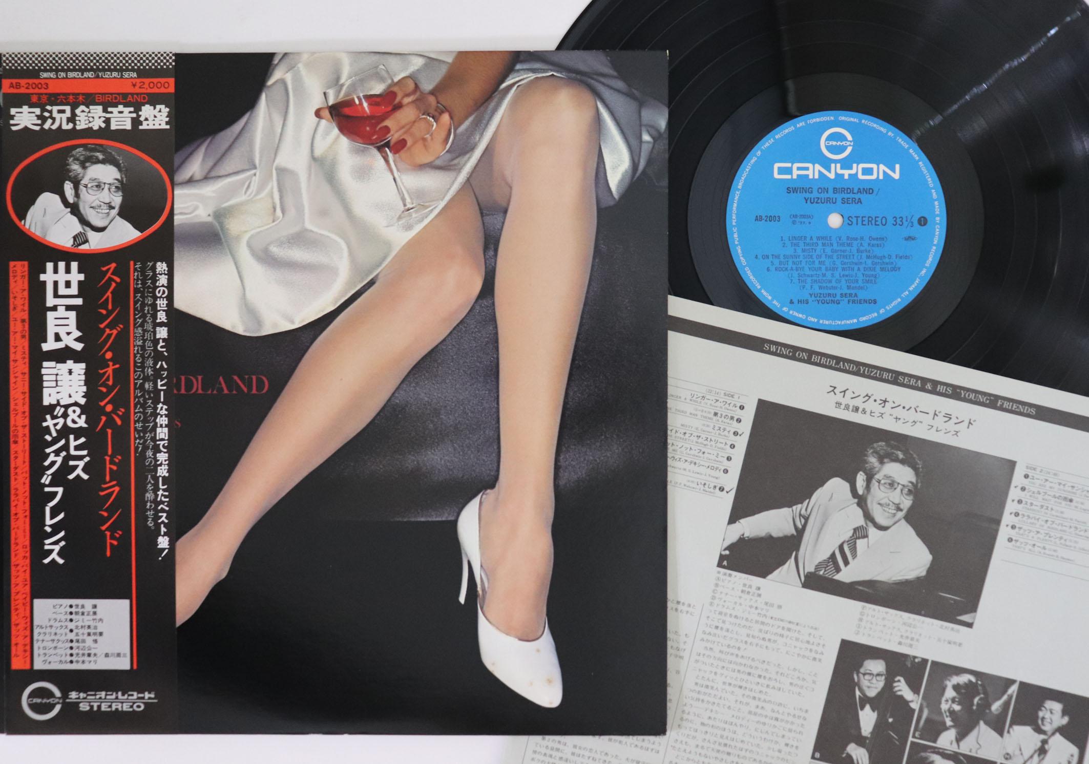 

LP Record YUZURU SERA - Swing On Birdland AB2003 CANYON 1977 Japan Obi Jazz Used