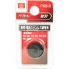 SK11 (SK11) Pipe cutter spare blade for copper pipes and thin-walled stainless steel pipes for PC-38/50-67-38S PSB-8