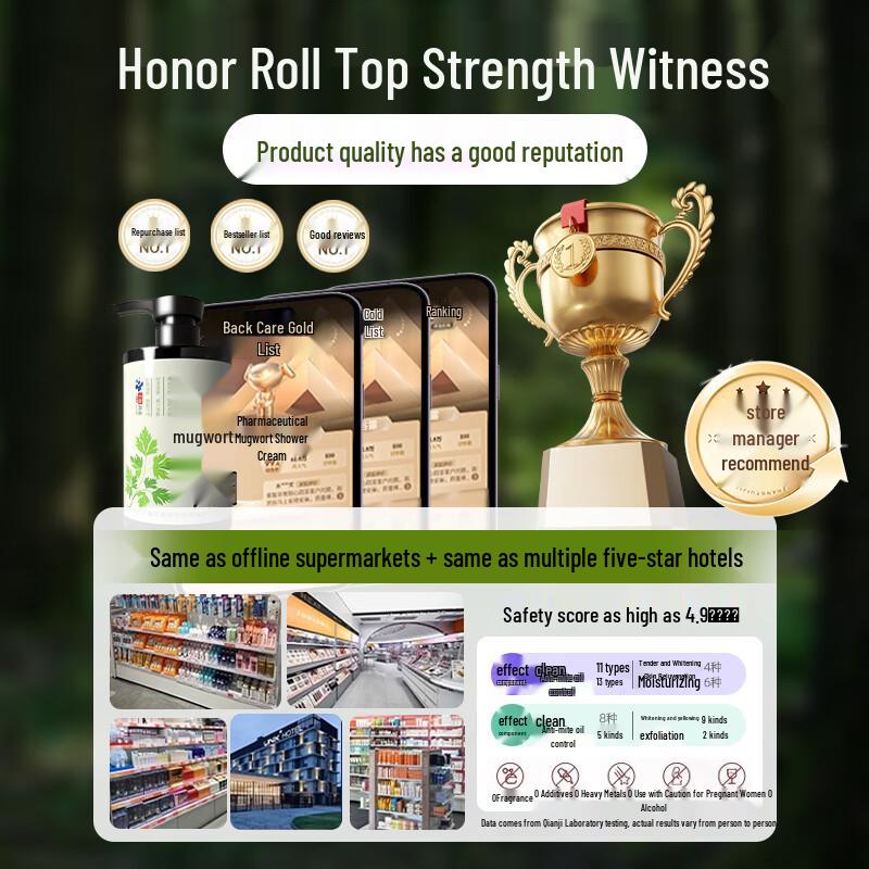 Qianji Therapeutic Shower Cleanser