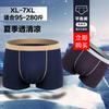 Men's Underwear Seamless Sexy Plus Size Flat Corner Pants Loose Youth Mid Waist Four Corner Pants
