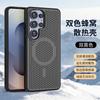 Applicable to Samsung S26Ultra two-color magnetic suction cooling mobile phone case S25Ultra breathable S24Ultra protective case