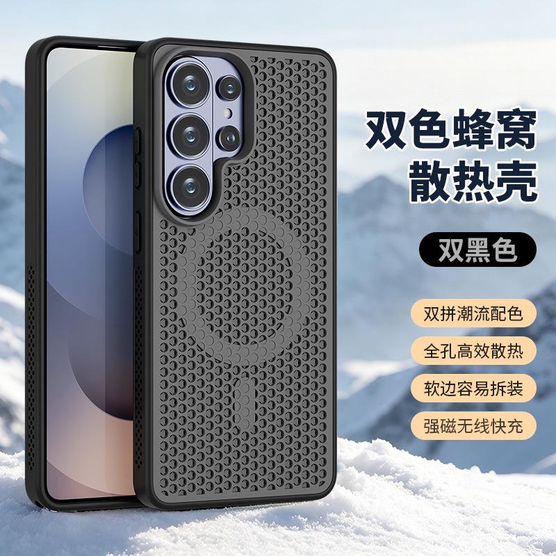 Applicable to Samsung S26Ultra two-color magnetic suction cooling mobile phone case S25Ultra breathable S24Ultra protective case