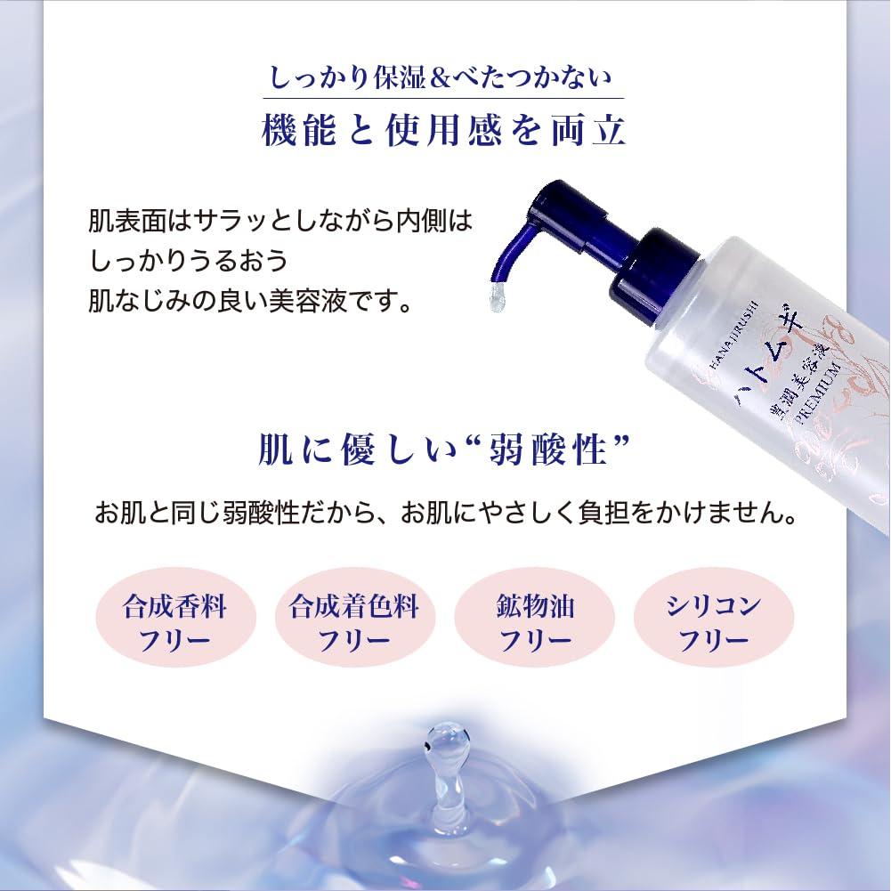 HANAJIRUSHI Coix Nourishing Serum 200ml Face & Neck Moisturizing Rich Essence Large Size