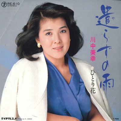 7inch Record MIYUKI KAWANAKA - Yarazunoame / Hitori Hana RE610 TEICHIKU Japan Japanese Enka Used