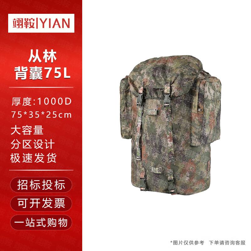 75L Outdoor Tactical Camouflage Rucksack