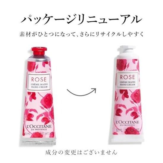 LOCCITANE Rose Hand Cream 30mL