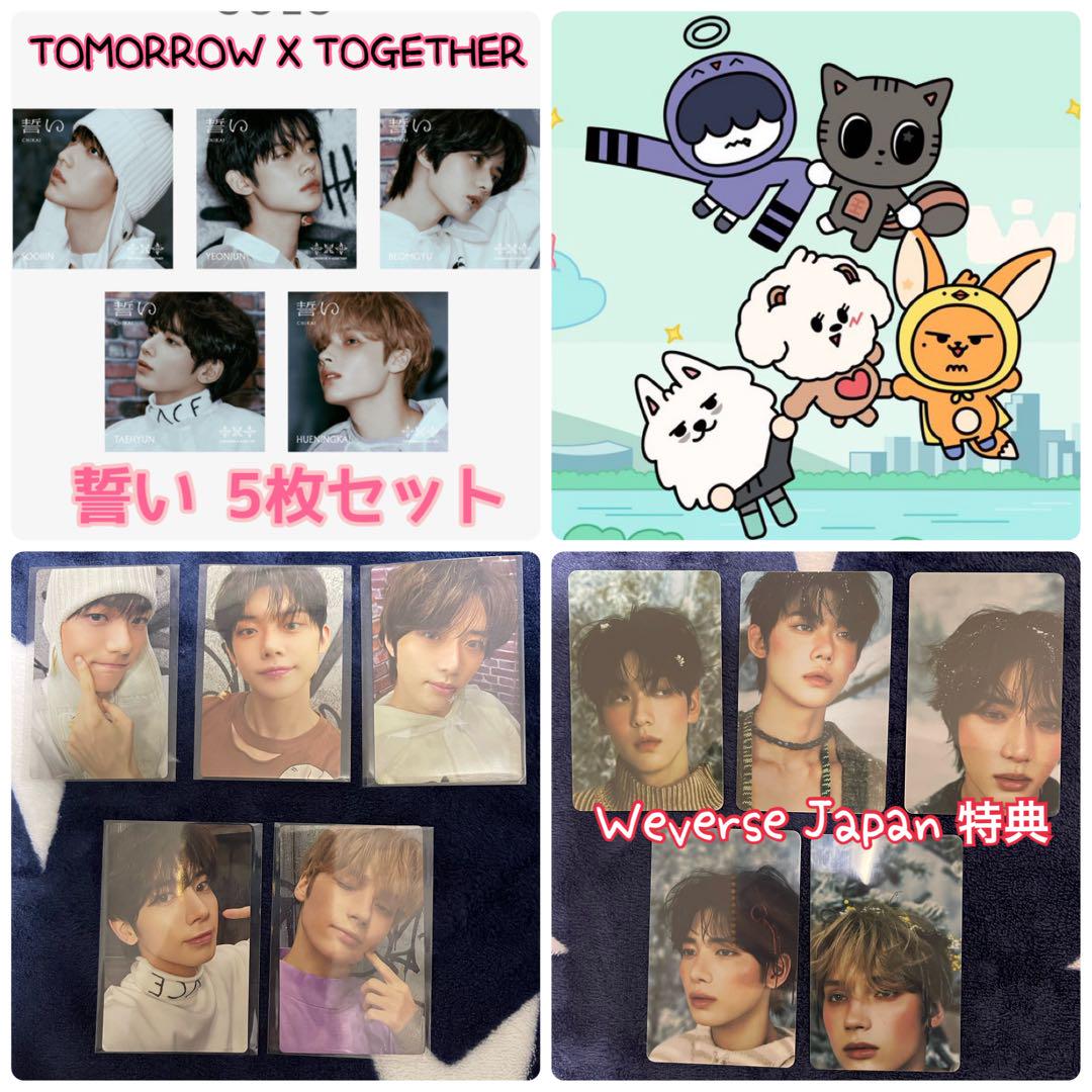 

[USED] TXT Chikai Solo ver. 5-piece set with pre-order bonus trading card