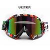 Motorcycle Goggles ATV Off-Road Skiing Windproof Sports Visor Replaceable Lens Full Frame Protective Eyewear