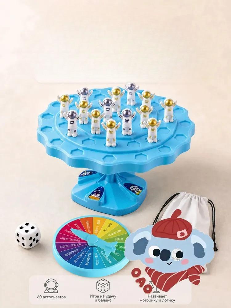 Astronaut Balance Stacking Game, Space Themed Family Board Game for Kids