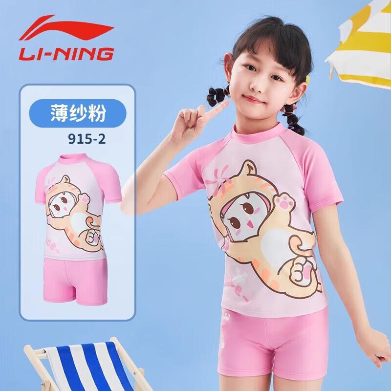 Li-Ning Kids Two-Piece Swimsuit