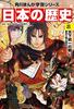 Kadokawa Manga Learning Series: Japanese History Complete 15-Volume Set
